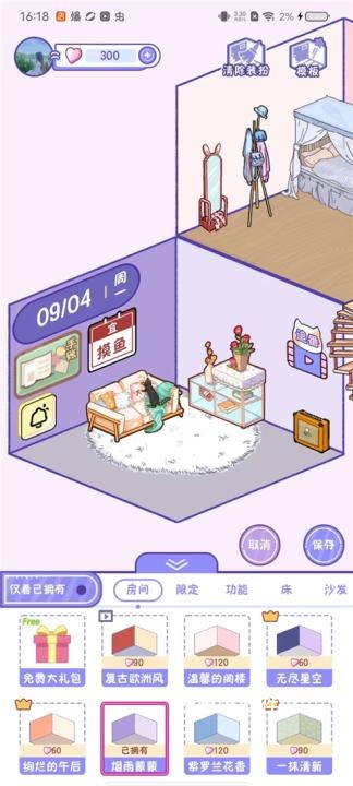 随记小屋下载_生活实用_第3张_计算器软件站 随记小屋下载_https://www.jisuanqiwang.com_生活实用_第3张