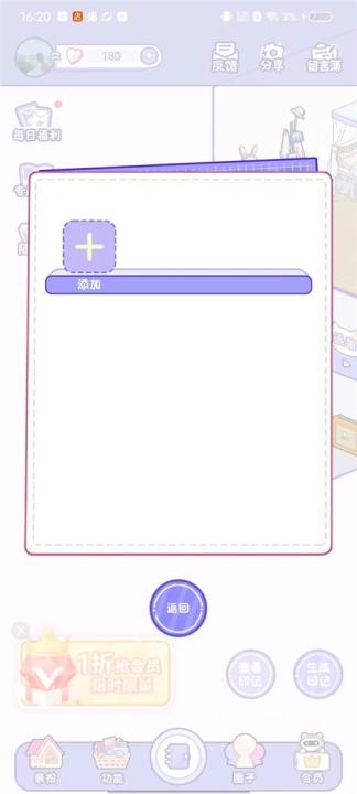 随记小屋下载_生活实用_第5张_计算器软件站 随记小屋下载_https://www.jisuanqiwang.com_生活实用_第5张