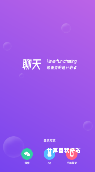 愉悦下载_https://www.jisuanqiwang.com_通讯社交_第2张