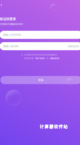 愉悦下载_https://www.jisuanqiwang.com_通讯社交_第3张