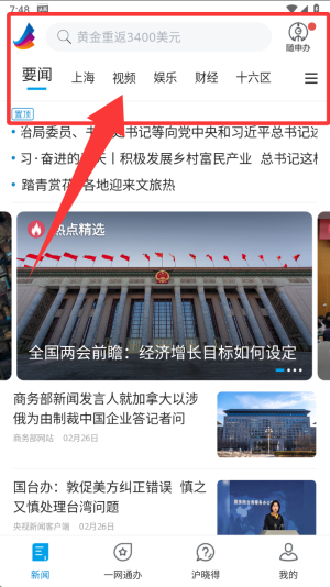 东方新闻下载_新闻阅读_第1张_计算器软件站 东方新闻下载_https://www.jisuanqiwang.com_新闻阅读_第1张