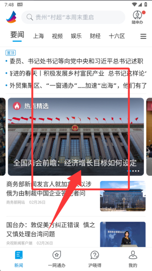 东方新闻下载_新闻阅读_第2张_计算器软件站 东方新闻下载_https://www.jisuanqiwang.com_新闻阅读_第2张