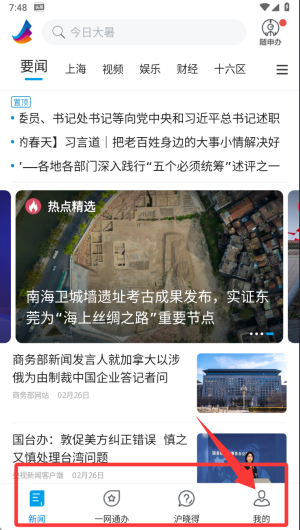 东方新闻下载_新闻阅读_第3张_计算器软件站 东方新闻下载_https://www.jisuanqiwang.com_新闻阅读_第3张