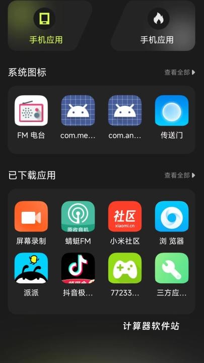 Cloak应用隐藏下载_https://www.jisuanqiwang.com_系统工具_第1张