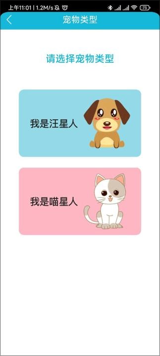 猫语交流翻译器完整版下载_https://www.jisuanqiwang.com_生活实用_第2张