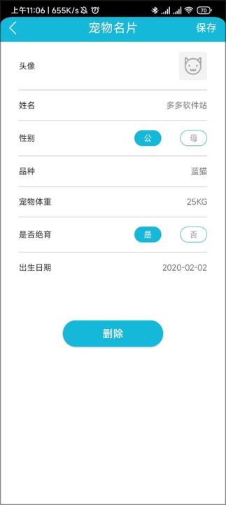 猫语交流翻译器完整版下载_https://www.jisuanqiwang.com_生活实用_第3张