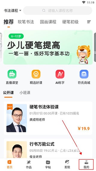 符氏教育下载_学习办公_第1张_计算器软件站 符氏教育下载_https://www.jisuanqiwang.com_学习办公_第1张