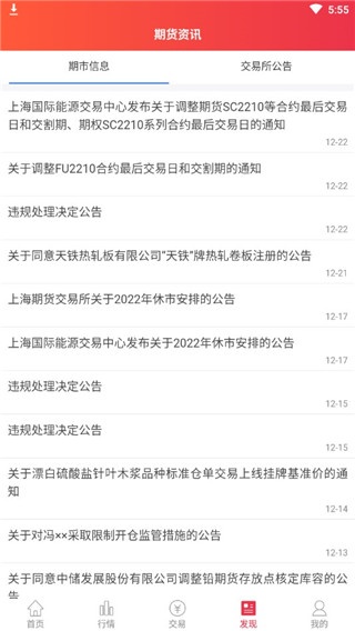 银河期货开户交易下载_金融理财_第4张_计算器软件站 银河期货开户交易下载_https://www.jisuanqiwang.com_金融理财_第4张