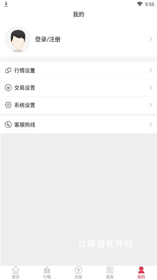 银河期货开户交易下载_金融理财_第5张_计算器软件站 银河期货开户交易下载_https://www.jisuanqiwang.com_金融理财_第5张