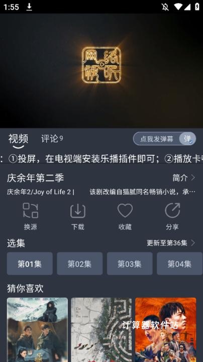 蓝鸟视频助手下载_https://www.jisuanqiwang.com_影音播放_第1张