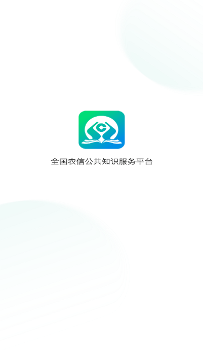 中农金研修院在线平台下载_https://www.jisuanqiwang.com_学习办公_第2张
