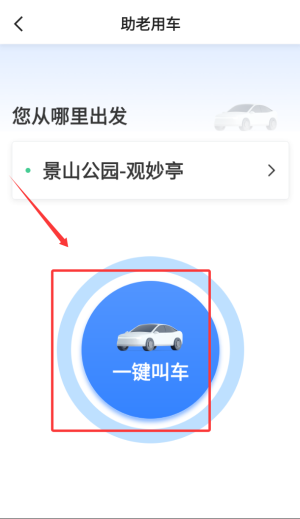 启滴出行下载_出行购物_第4张_计算器软件站 启滴出行下载_https://www.jisuanqiwang.com_出行购物_第4张