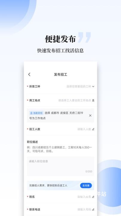 工匠职聘下载_学习办公_第1张_计算器软件站 工匠职聘下载_https://www.jisuanqiwang.com_学习办公_第1张