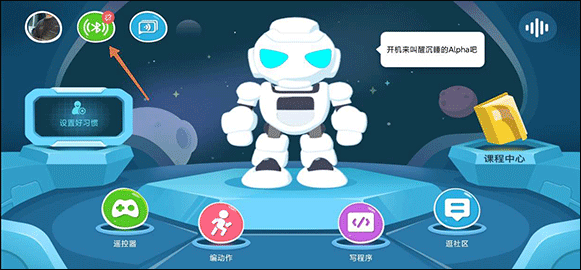 AlphaEbot下载_系统工具_第1张_计算器软件站 AlphaEbot下载_https://www.jisuanqiwang.com_系统工具_第1张
