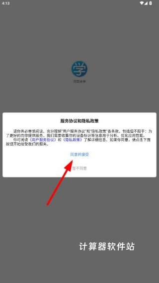 河南来学下载_https://www.jisuanqiwang.com_学习办公_第1张