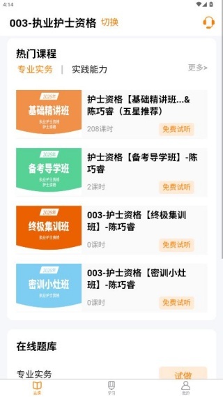 河南来学下载_https://www.jisuanqiwang.com_学习办公_第3张