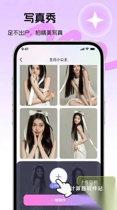 好颜相机下载_手机美化_第2张_计算器软件站 好颜相机下载_https://www.jisuanqiwang.com_手机美化_第2张