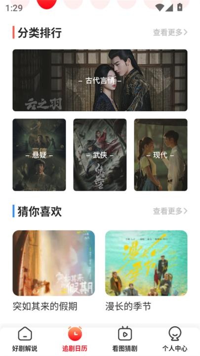 水牛影视纯净版下载_影音播放_第3张_计算器软件站 水牛影视纯净版下载_https://www.jisuanqiwang.com_影音播放_第3张