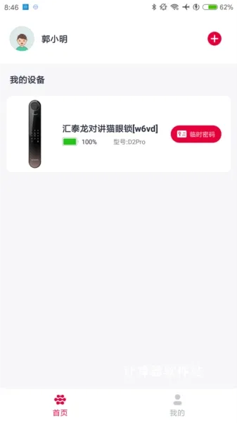 汇泰龙物联下载_生活实用_第1张_计算器软件站 汇泰龙物联下载_https://www.jisuanqiwang.com_生活实用_第1张