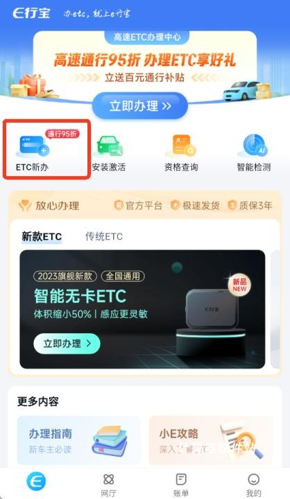 e行宝下载_出行购物_第1张_计算器软件站 e行宝下载_https://www.jisuanqiwang.com_出行购物_第1张