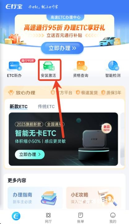 e行宝下载_出行购物_第3张_计算器软件站 e行宝下载_https://www.jisuanqiwang.com_出行购物_第3张