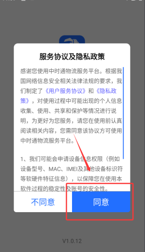 中时通物流货主下载_生活实用_第1张_计算器软件站 中时通物流货主下载_https://www.jisuanqiwang.com_生活实用_第1张