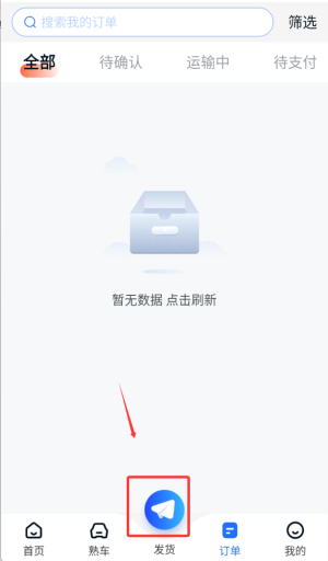 中时通物流货主下载_生活实用_第4张_计算器软件站 中时通物流货主下载_https://www.jisuanqiwang.com_生活实用_第4张