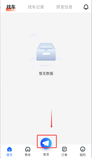 中时通物流货主下载_生活实用_第3张_计算器软件站 中时通物流货主下载_https://www.jisuanqiwang.com_生活实用_第3张