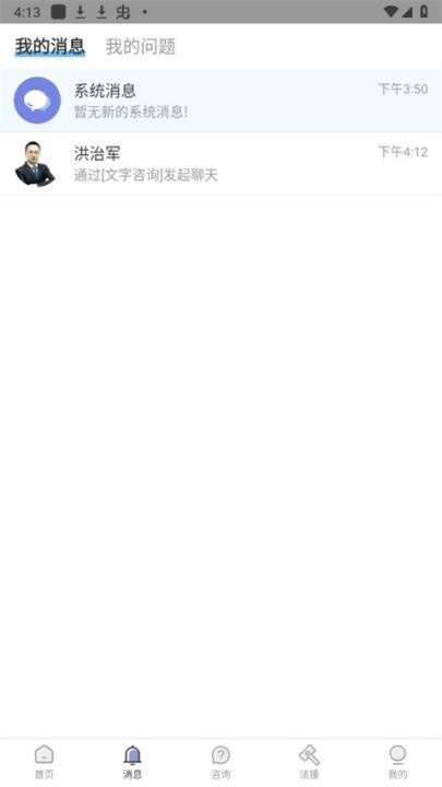 问问律师下载_学习办公_第5张_计算器软件站 问问律师下载_https://www.jisuanqiwang.com_学习办公_第5张