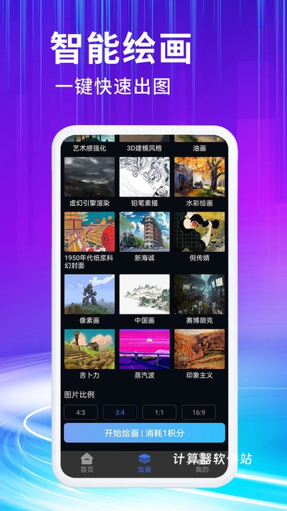胖豆智能绘画下载_https://www.jisuanqiwang.com_通讯社交_第1张