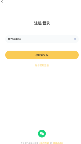 夜聊音娱官方版下载_通讯社交_第3张_计算器软件站 夜聊音娱官方版下载_https://www.jisuanqiwang.com_通讯社交_第3张