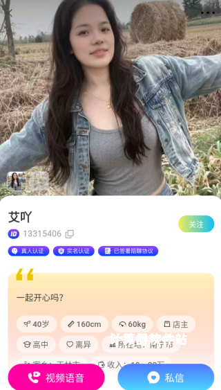 佳聊交友下载_通讯社交_第3张_计算器软件站 佳聊交友下载_https://www.jisuanqiwang.com_通讯社交_第3张