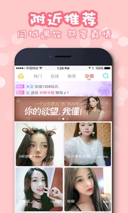 佳聊交友下载_通讯社交_第5张_计算器软件站 佳聊交友下载_https://www.jisuanqiwang.com_通讯社交_第5张