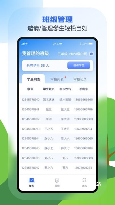 安e学平台下载_学习办公_第1张_计算器软件站 安e学平台下载_https://www.jisuanqiwang.com_学习办公_第1张