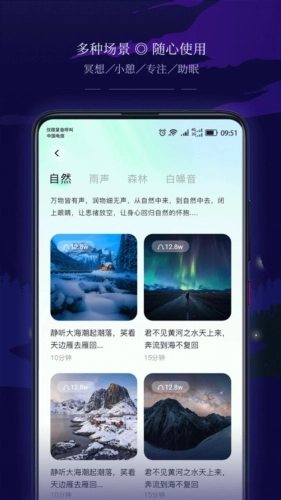 星星睡眠下载_生活实用_第2张_计算器软件站 星星睡眠下载_https://www.jisuanqiwang.com_生活实用_第2张