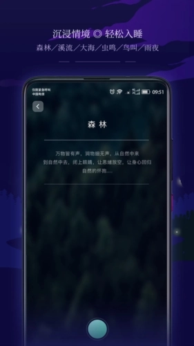 星星睡眠下载_生活实用_第1张_计算器软件站 星星睡眠下载_https://www.jisuanqiwang.com_生活实用_第1张