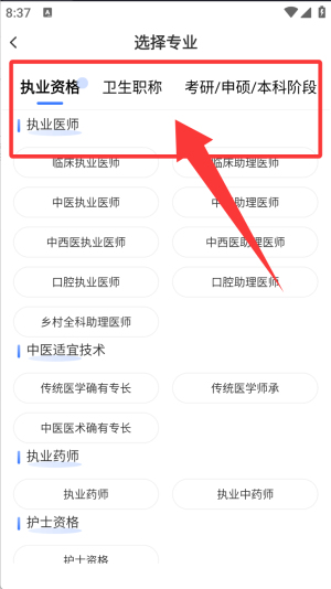 文都医考下载_学习办公_第1张_计算器软件站 文都医考下载_https://www.jisuanqiwang.com_学习办公_第1张
