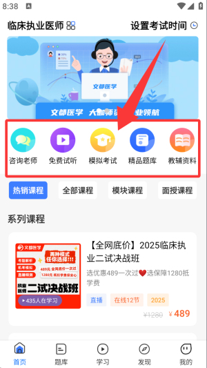 文都医考下载_学习办公_第2张_计算器软件站 文都医考下载_https://www.jisuanqiwang.com_学习办公_第2张