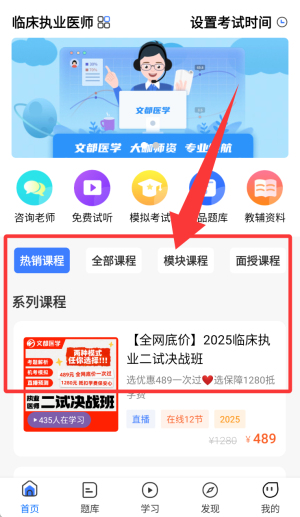 文都医考下载_学习办公_第3张_计算器软件站 文都医考下载_https://www.jisuanqiwang.com_学习办公_第3张