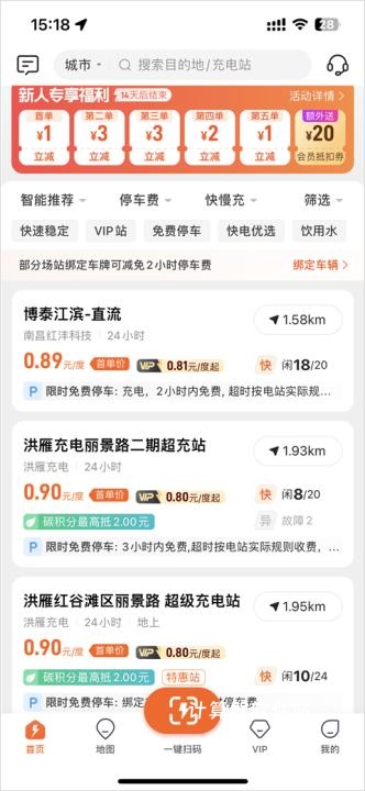 竹林充电下载_https://www.jisuanqiwang.com_生活实用_第1张