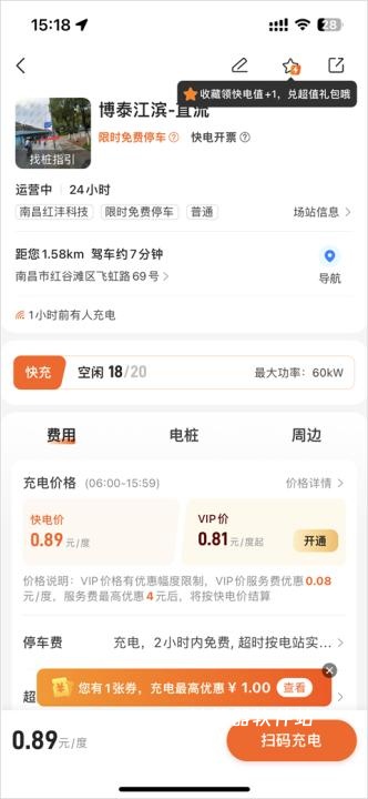 竹林充电下载_https://www.jisuanqiwang.com_生活实用_第2张