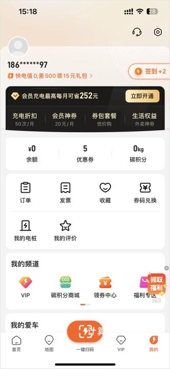 竹林充电下载_https://www.jisuanqiwang.com_生活实用_第3张