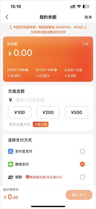 竹林充电下载_https://www.jisuanqiwang.com_生活实用_第4张