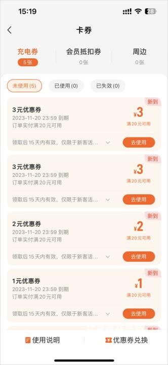 竹林充电下载_https://www.jisuanqiwang.com_生活实用_第5张