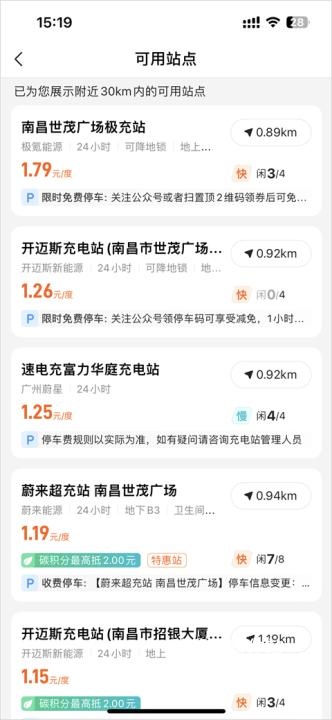竹林充电下载_https://www.jisuanqiwang.com_生活实用_第6张
