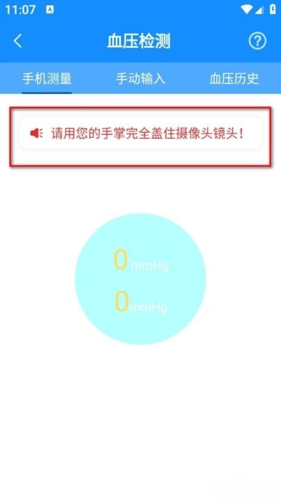 血压血糖卫士下载_https://www.jisuanqiwang.com_生活实用_第5张