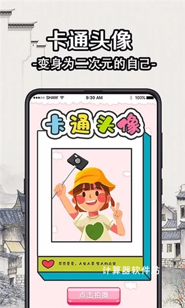 个性签名大师下载_https://www.jisuanqiwang.com_生活实用_第1张