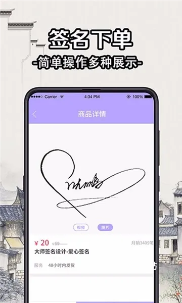 个性签名大师下载_https://www.jisuanqiwang.com_生活实用_第3张