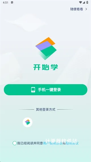 开始学下载_https://www.jisuanqiwang.com_系统工具_第2张