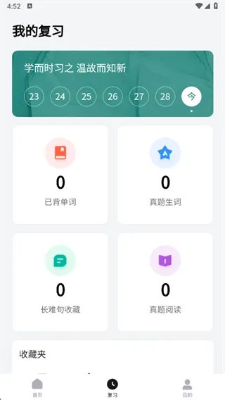开始学下载_https://www.jisuanqiwang.com_系统工具_第3张